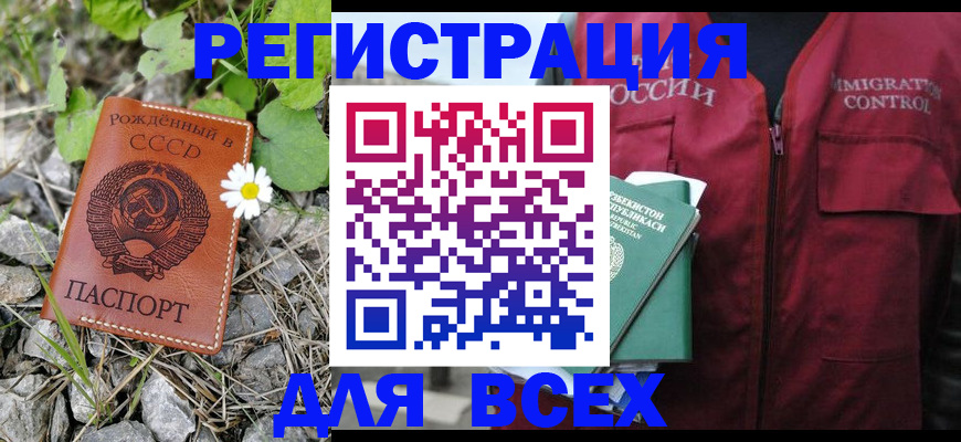 прописка поиск в Константиновске