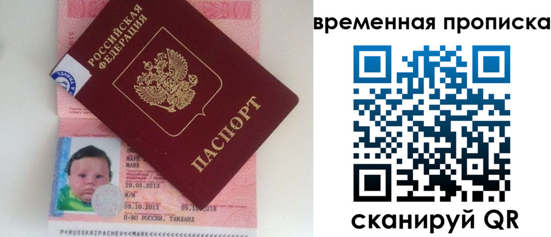 временная регистрация надежно в Константиновске