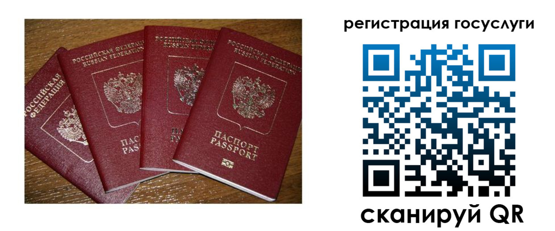 временная регистрация гарантия в Константиновске