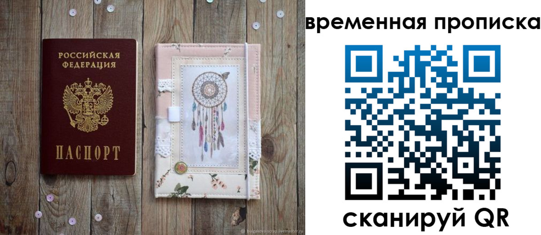 прописка гарантия в Константиновске
