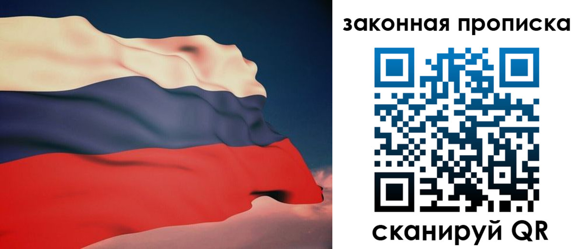 прописка законно в Константиновске