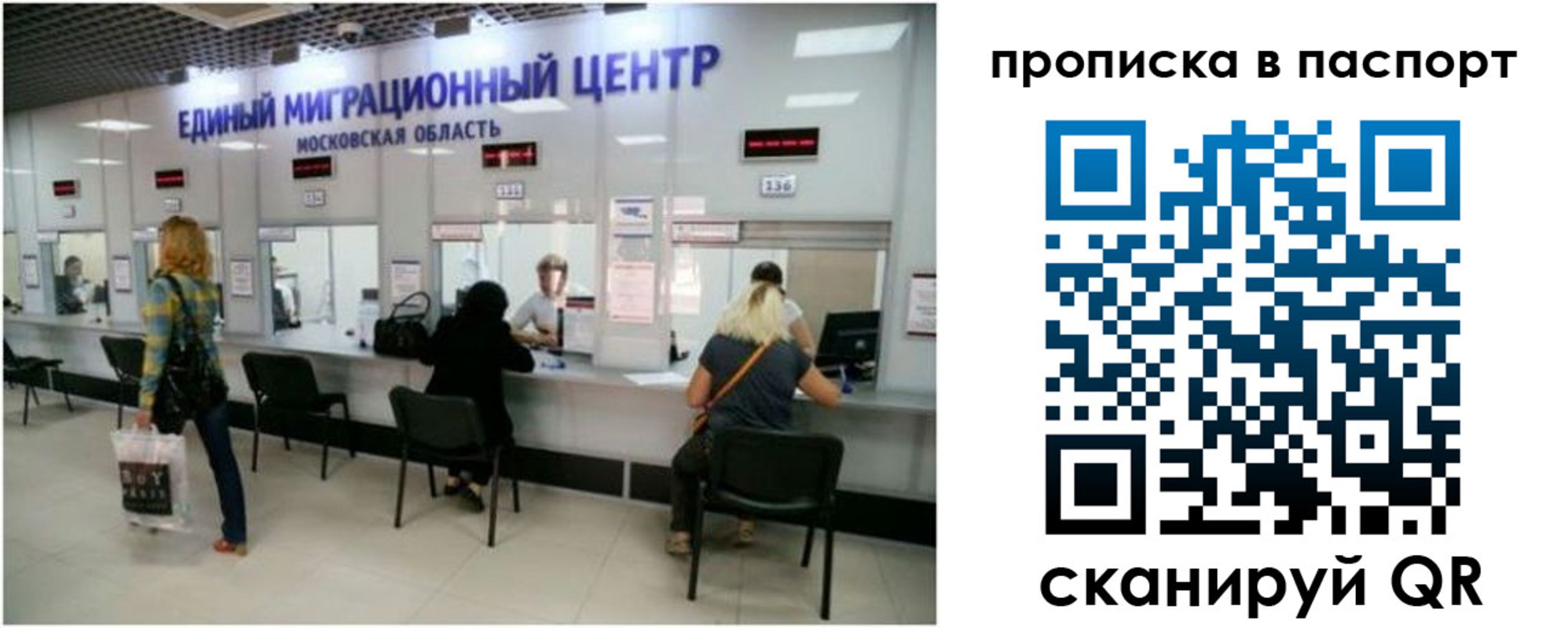 прописка в Константиновске