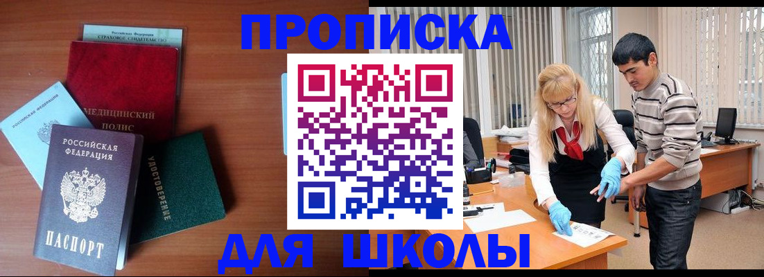 временная регистрация собственник в Константиновске